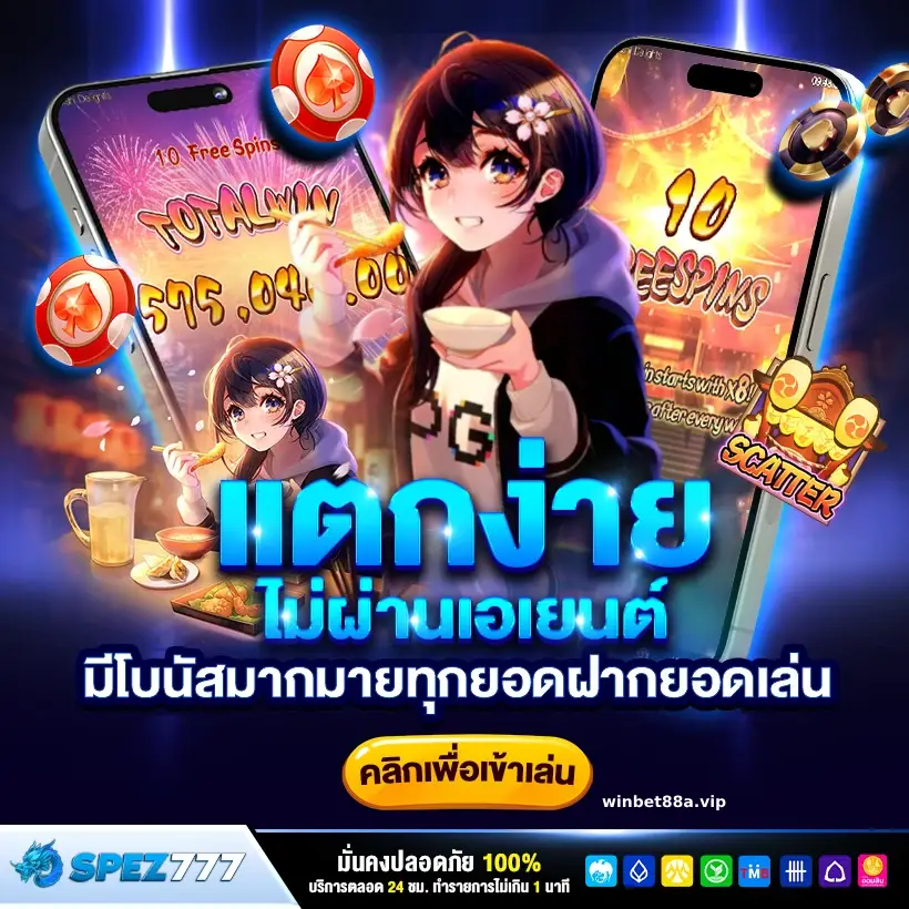 เว็บตรงสล็อตฝากถอนไม่มีขั้นต่ํา